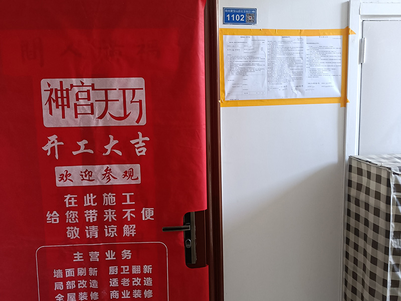 舊房翻新很麻煩嗎,認(rèn)真看完這幾點,舊房裝修需注意這幾點以免入坑(圖2) 舊房翻新很麻煩嗎,認(rèn)真看完這幾點,舊房裝修需注意這幾點以免入坑(圖2)